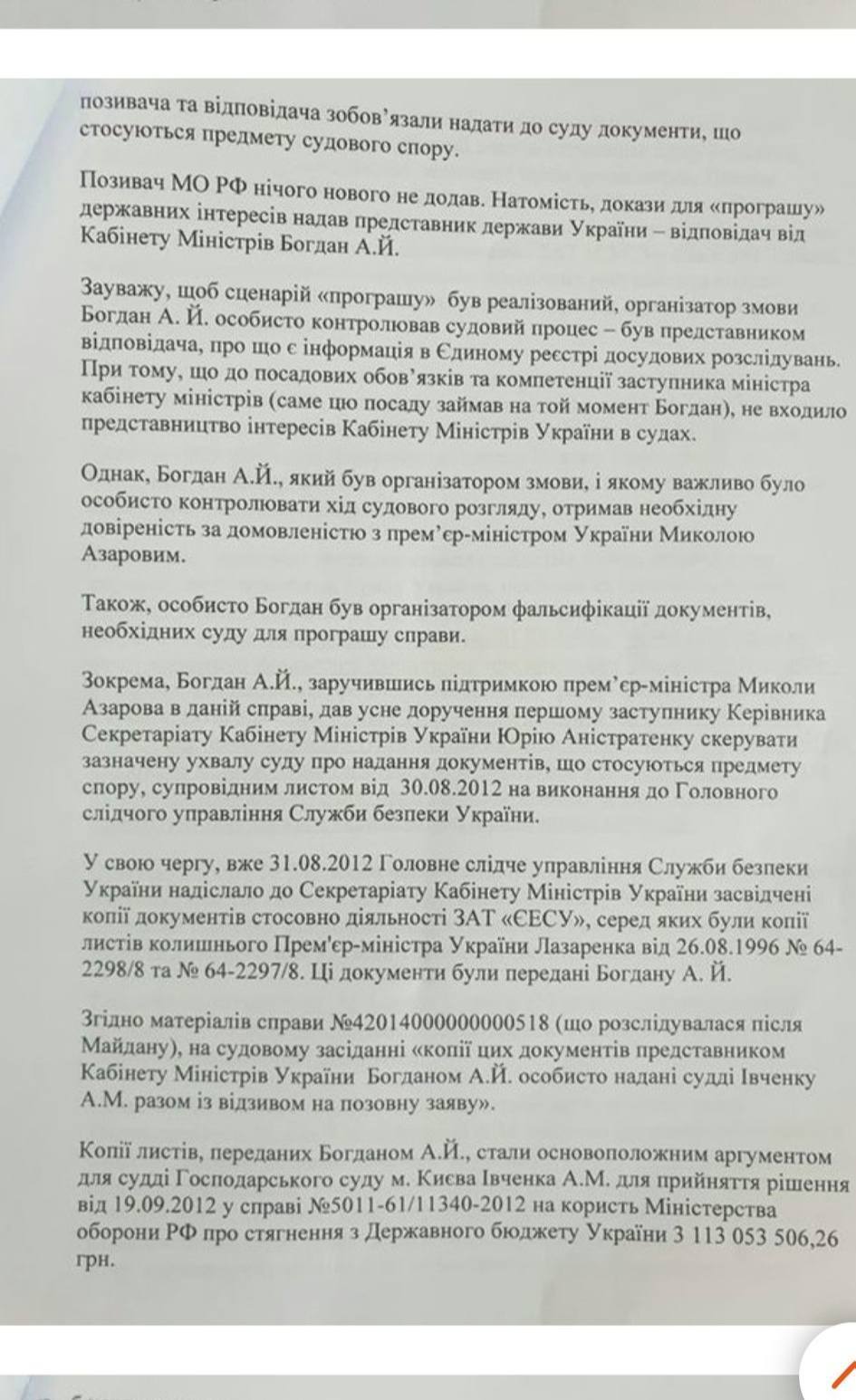 Фото до матеріалу: Тетяна Чорновол загрожує посадити Андрія Богдана: «Це абсолютне зло»