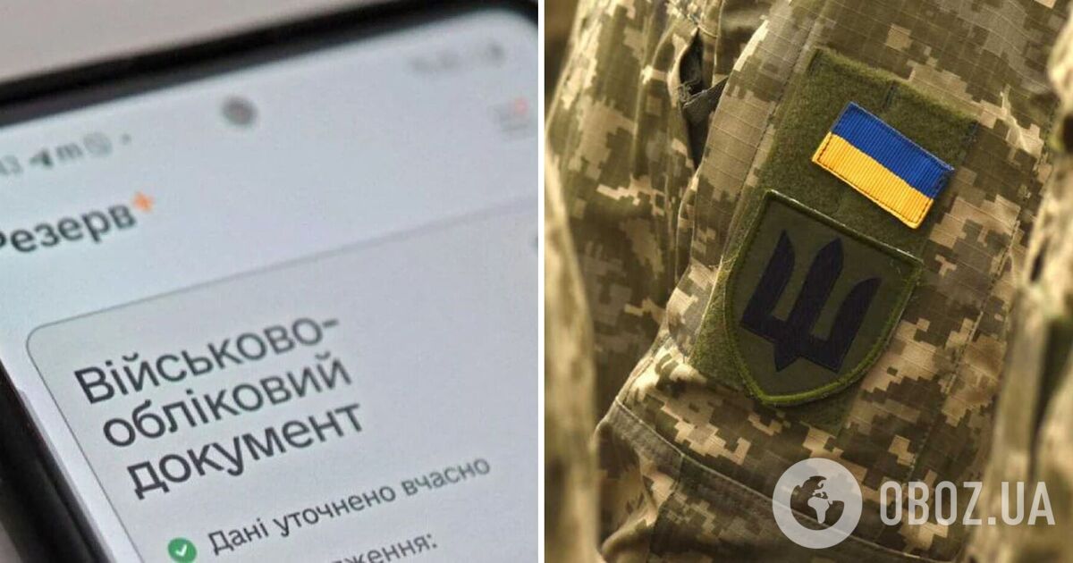 Фото до матеріалу: Відстрочки в Резерв+: в Міноборони пояснили, як працює автопродовження і що важливо знати