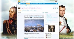 Фото до матеріалу: Більше 1200 українських школярів долучилися до історичного квесту про війну 1812 року