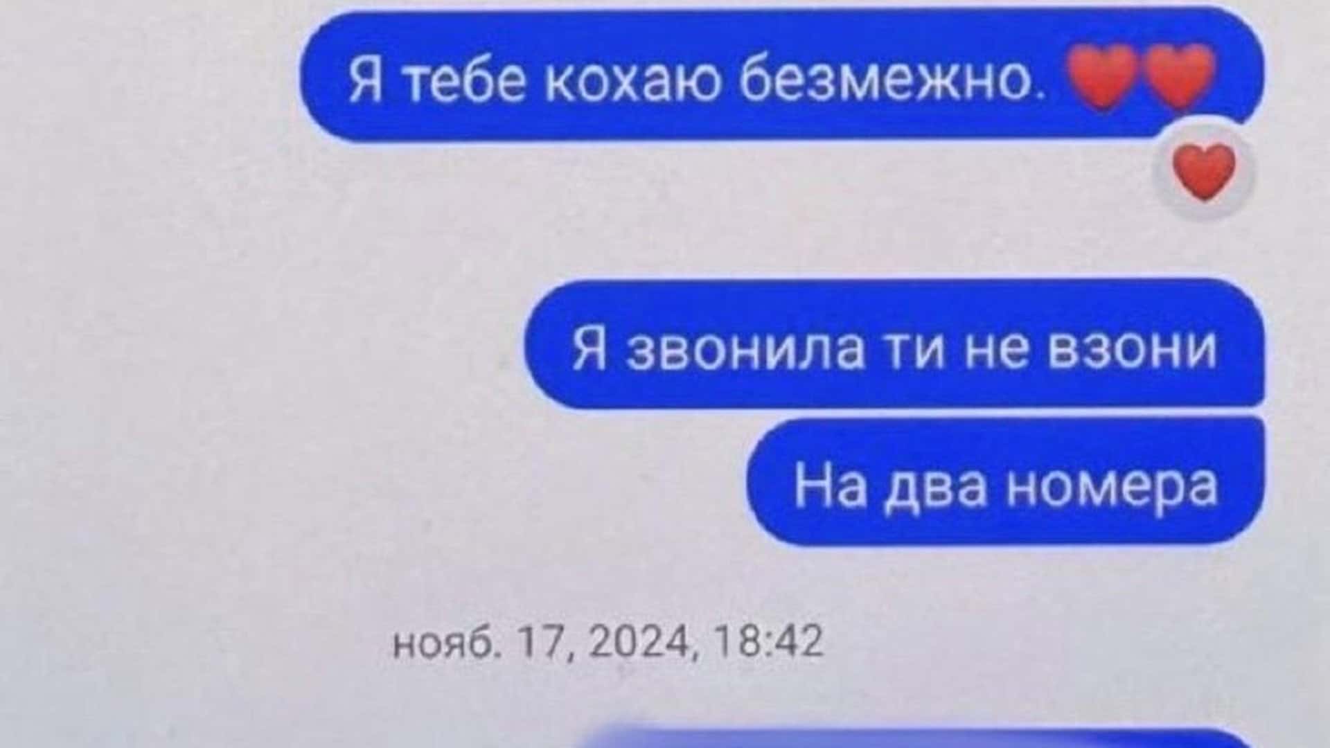 Фото до матеріалу: Київська жінка виманила у військового 710 тисяч гривень на фейковому лікуванні