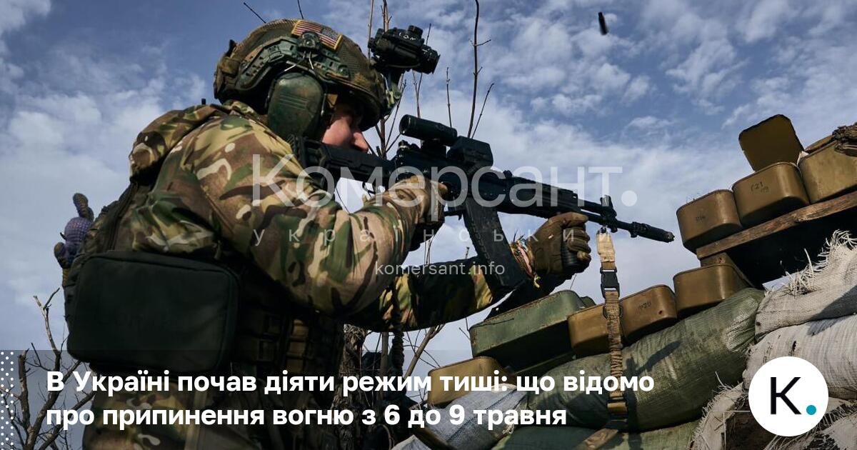 Фото до матеріалу: В Україні діє режим тиші з 6 по 9 травня: умови та позиція Києва