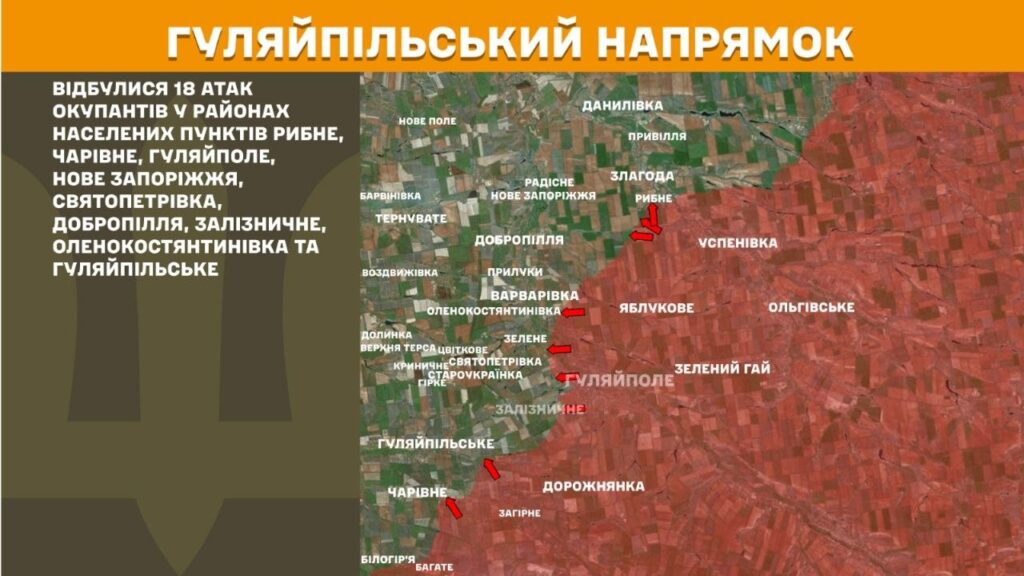 Фото до матеріалу: Окупанти не полишають спроб просунутися на Оріхівському та Гуляйпільському напрямках