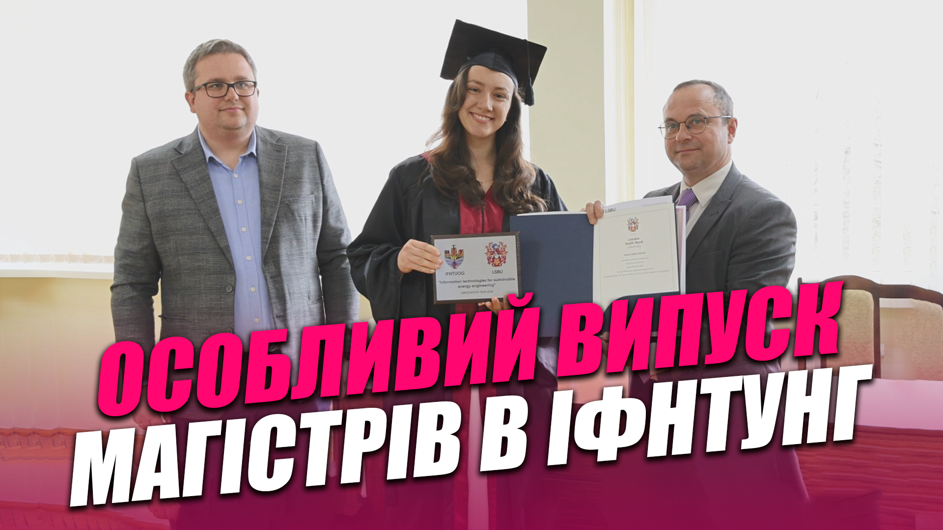 Фото до матеріалу: У ІФНТУНГ завершили навчання викладачі, які отримали два дипломи