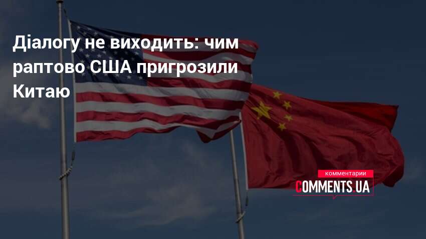 Фото до матеріалу: США погрожують Китаю новими візовими обмеженнями через міграційну кризу