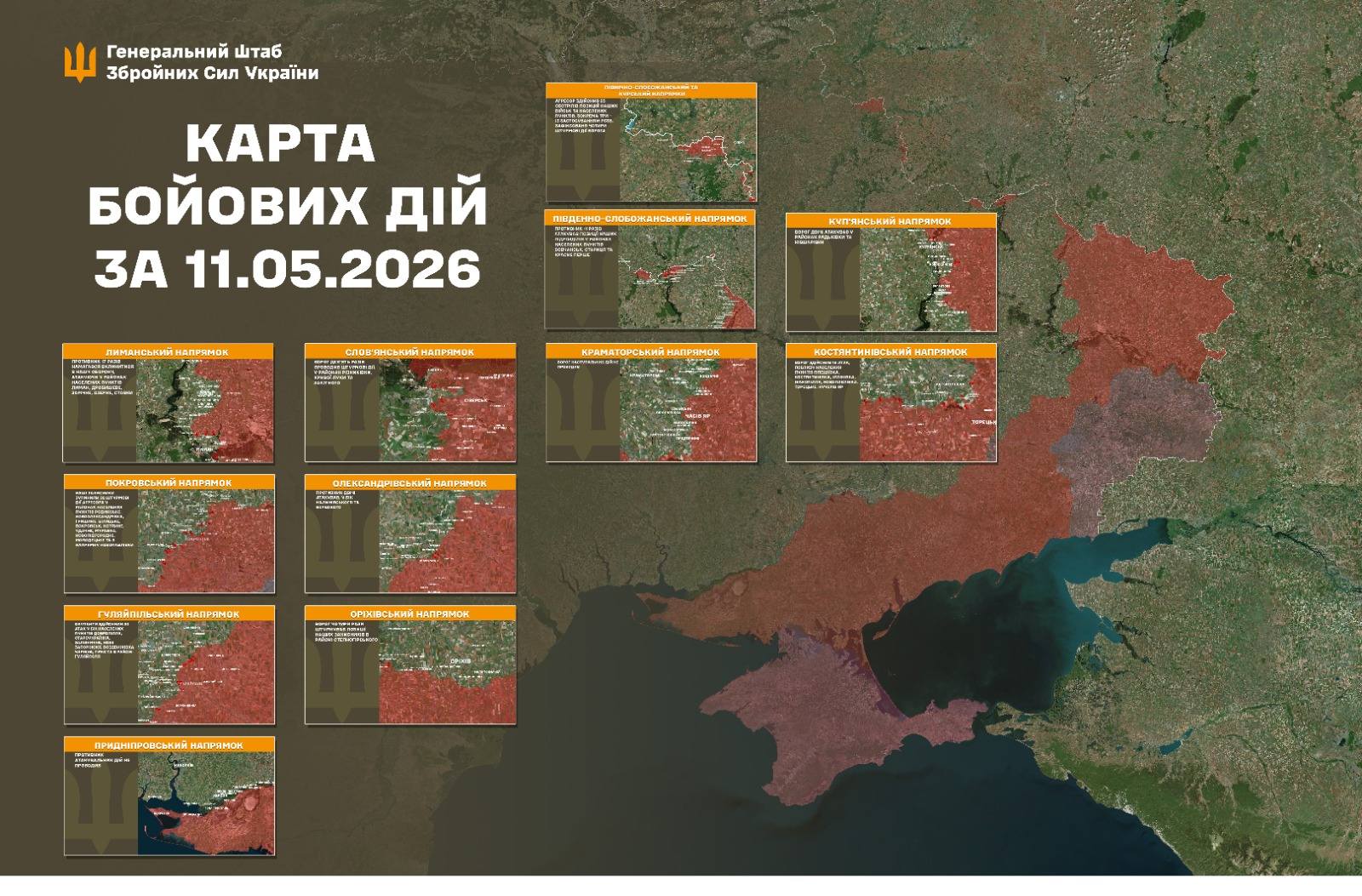 Фото до матеріалу: 1539 доба збройної агресії РФ: 174 бойових зіткнень на фронті