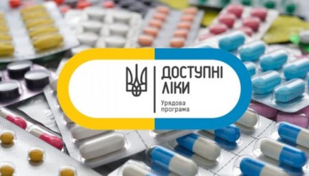 Фото до матеріалу: Ціни на ліки в Україні зросли на 15%: що це означає для пацієнтів
