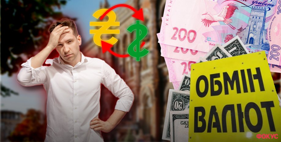 Фото до матеріалу: Прогноз курсу валют в Україні з 4 по 10 травня: очікувані коливання долара та євро