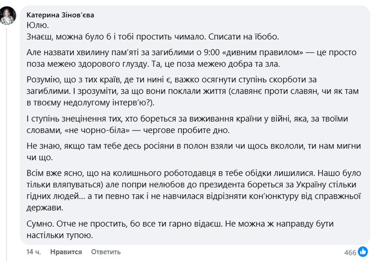 Фото до матеріалу: Юлія Мендель відреагувала на критику після інтерв'ю згадкою про Бога