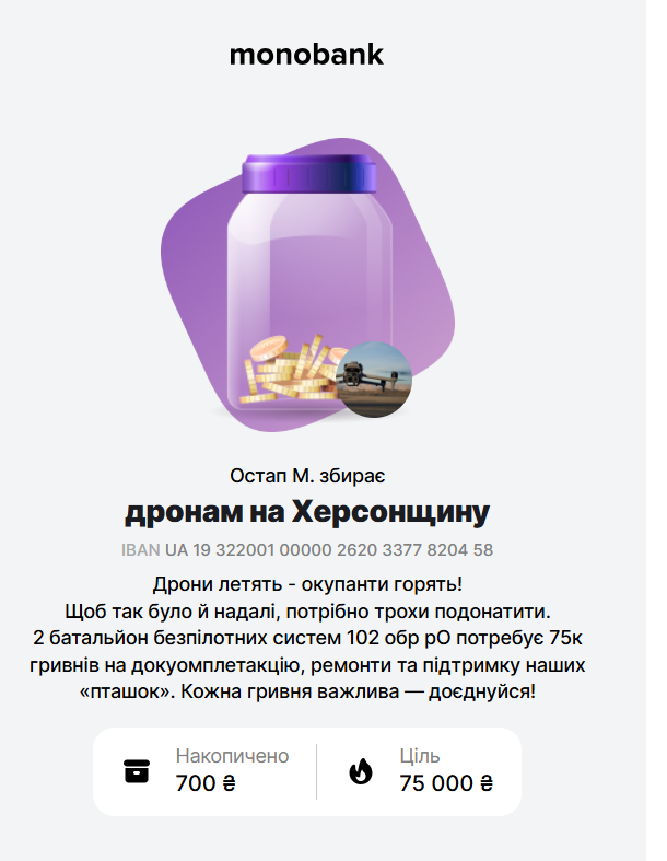 Фото до матеріалу: Калуські воїни збирають кошти на укомплектування дронів