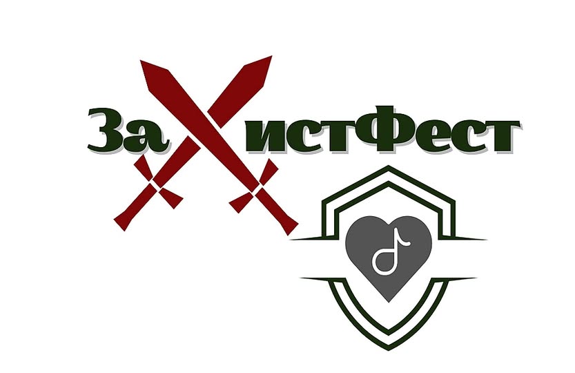 Фото до матеріалу: ОК «Захід» запрошує військових та їхні родини на фестиваль «ЗаХистФест»