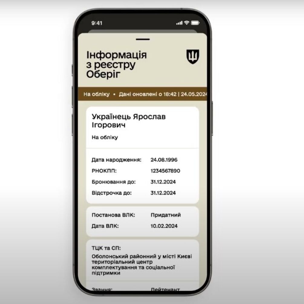 Фото до матеріалу: Ярослав Железняк оприлюднив нові «плівки Міндіча»: про відправку ментів на фронт