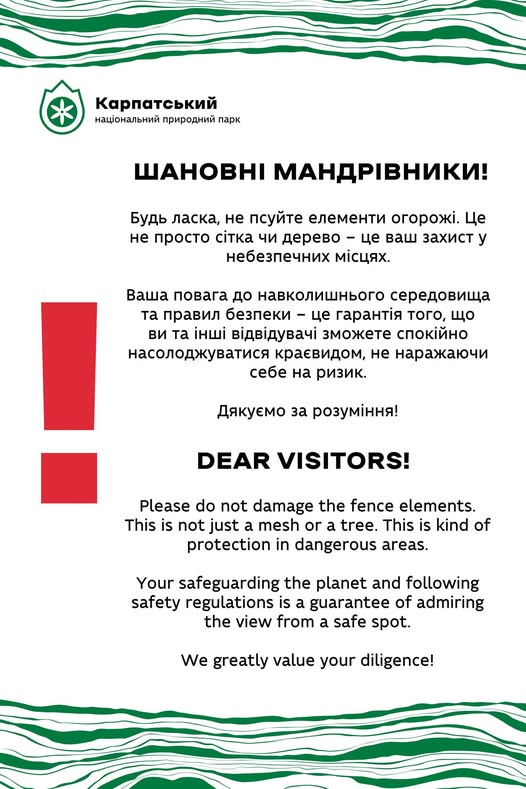 Фото до матеріалу: Карпатський нацпарк закликає туристів дбати про безпеку та цілісність огорож