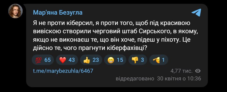 Фото до матеріалу: Скандал у Верховній Раді: Безугла втрутилася у виступ Федієнка під час обговорення кіберсил