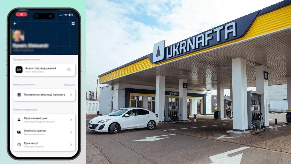 Фото до матеріалу: Укрнафта запустила програму лояльності: знижки до 4 грн на пальне через Дія