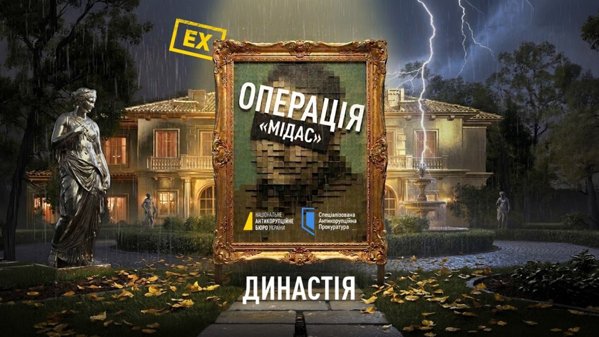 Фото до матеріалу: НАБУ і САП підозрюють Андрія Єрмака у легалізації 460 мільйонів гривень