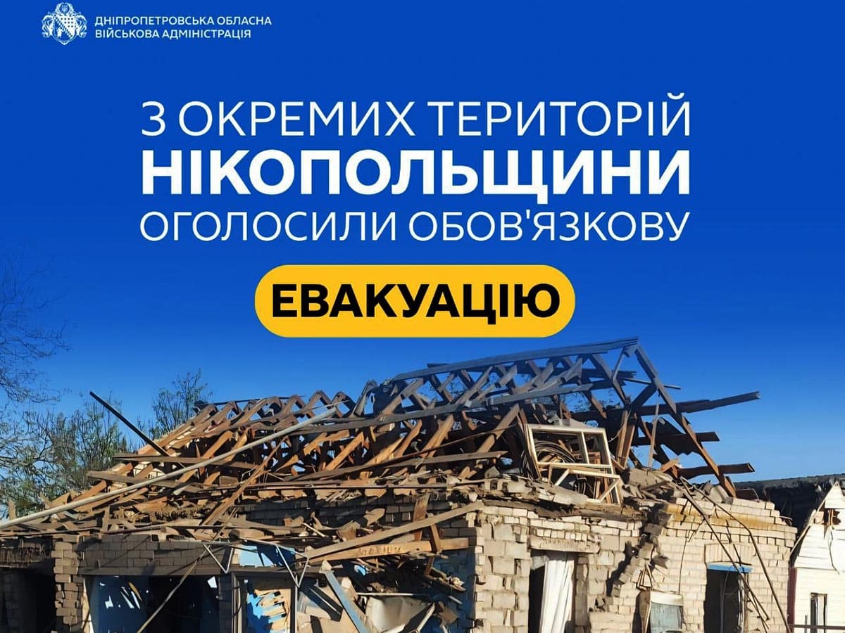 Фото до матеріалу: Обов'язкова евакуація на Нікопольщині: виїзд родин з дітьми