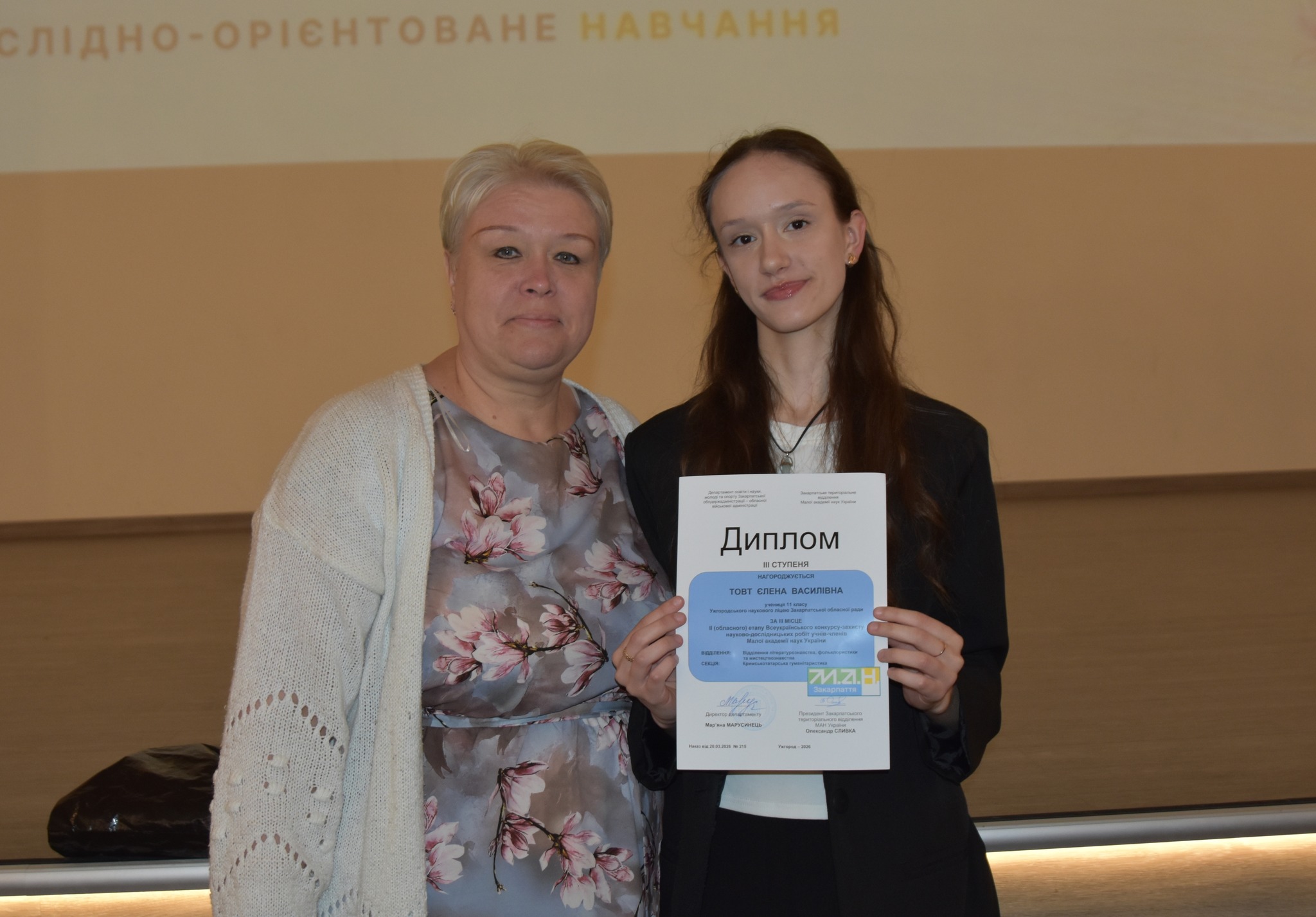 Фото до матеріалу: Ужгородський науковий ліцей відзначив переможців олімпіад 2026 року