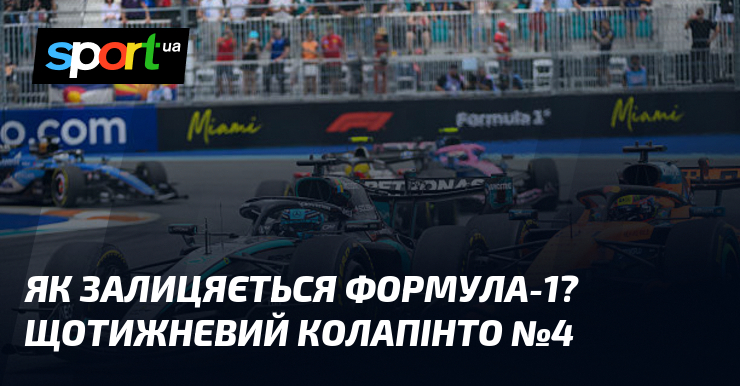 Фото до матеріалу: Формула-1: дощ не прийшов, але новий лідер фентезі-ліги вже відомий