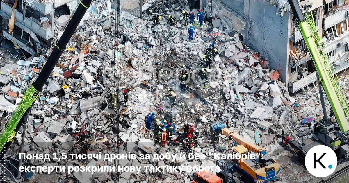Фото до матеріалу: Понад 1,5 тисячі дронів за добу й без “Калібрів”: експерти розкрили нову тактику ворога
