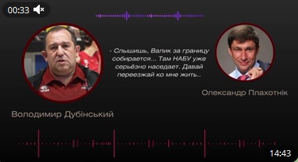 Фото до матеріалу: Скандал у сфері спорту: керівник СК «Прометей» та співробітник обласної партії у центрі суперечки
