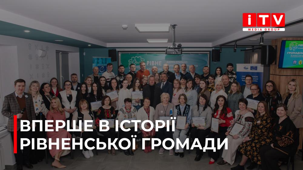 Фото до матеріалу: Вперше в історії: у місті відбулася Громадська Асамблея Рівненської громади (ВІДЕО)