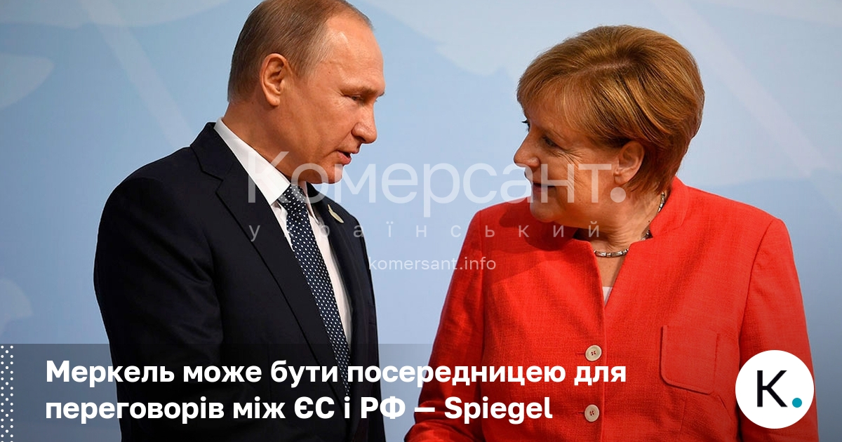 Фото до матеріалу: Ангела Меркель можуть запропонувати як посередника у переговорах ЄС і РФ