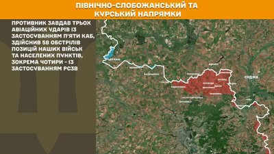 Фото до матеріалу: Оперативна інформація: 1525-та доба війни. 226 зіткнень та 76 авіаударів за добу