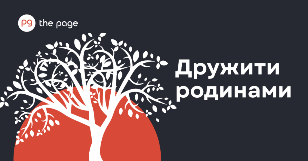 Фото до матеріалу: Нагородження переможців Індексу «Кращі компанії, дружні до родини-2023» відбудеться найближчим часом