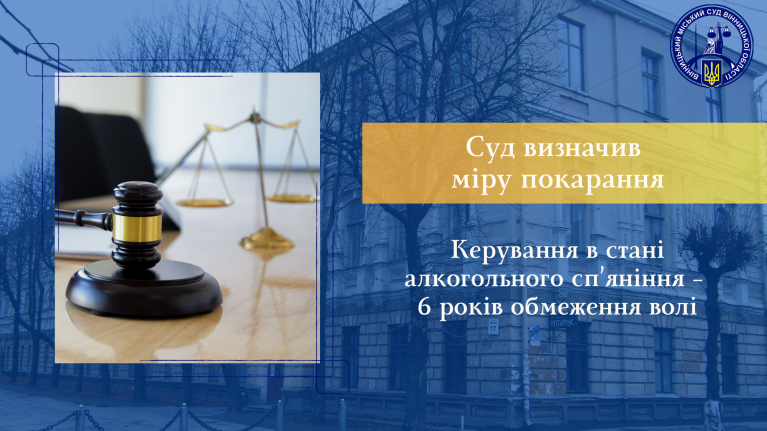Фото до матеріалу: Вінницький суд засудив до 6 років водія за смертельну ДТП у стані сп'яніння