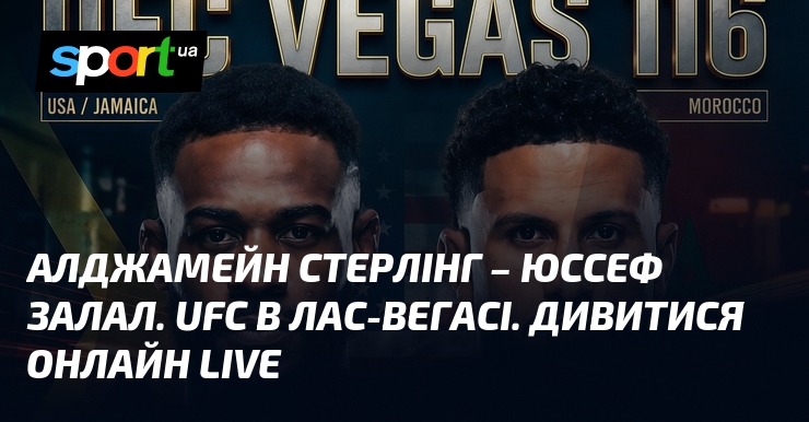 Фото до матеріалу: Стерлінг проти Залала: головний бій UFC Fight Night 274 в Лас-Вегасі