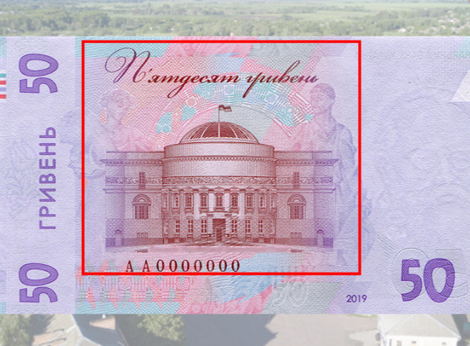 Фото до матеріалу: Гривня: що ви знаєте про українську валюту?