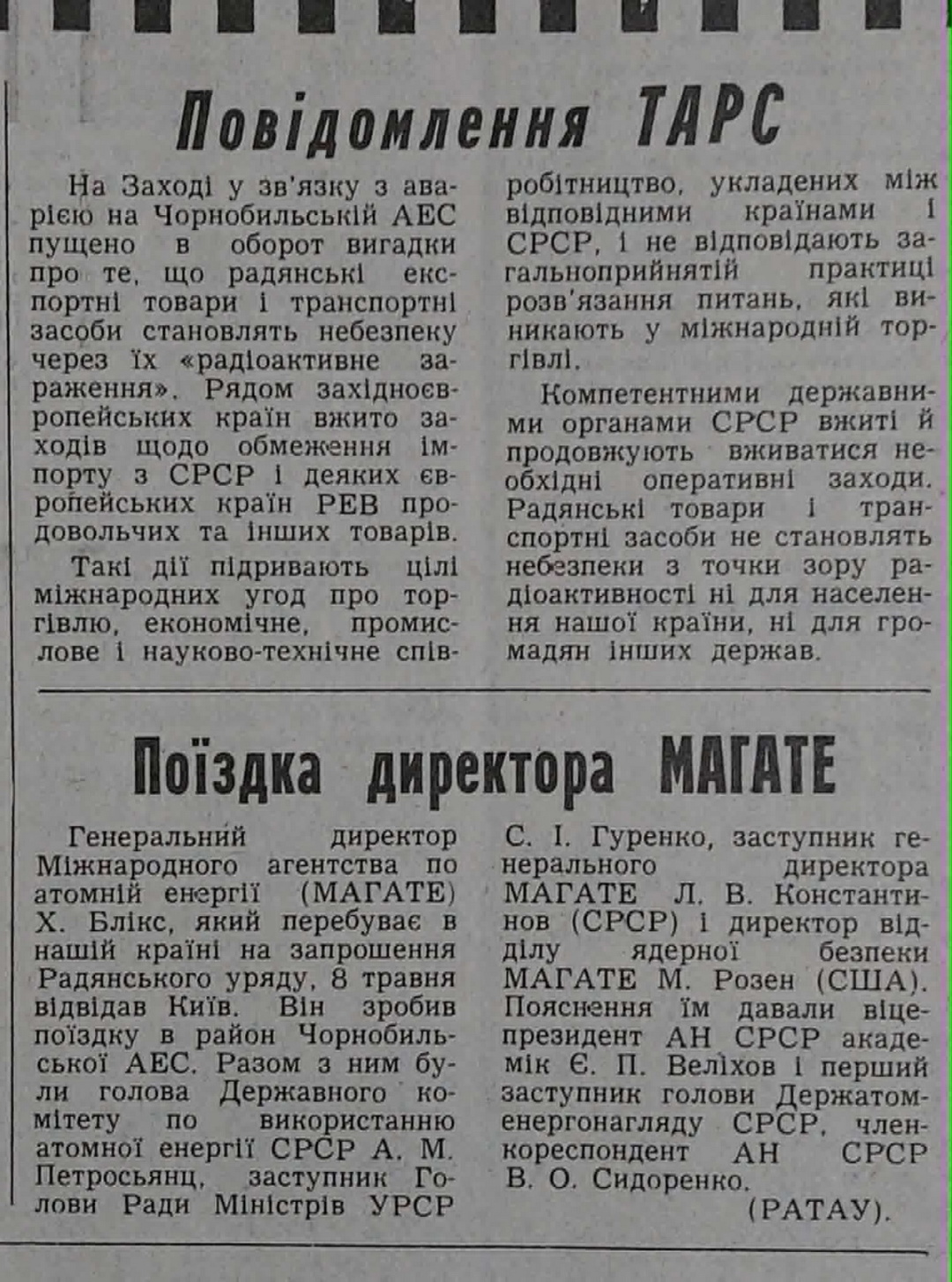 Фото до матеріалу: Як Чорнобиль прискорив падіння СРСР: 40 років правди про 14 секунд