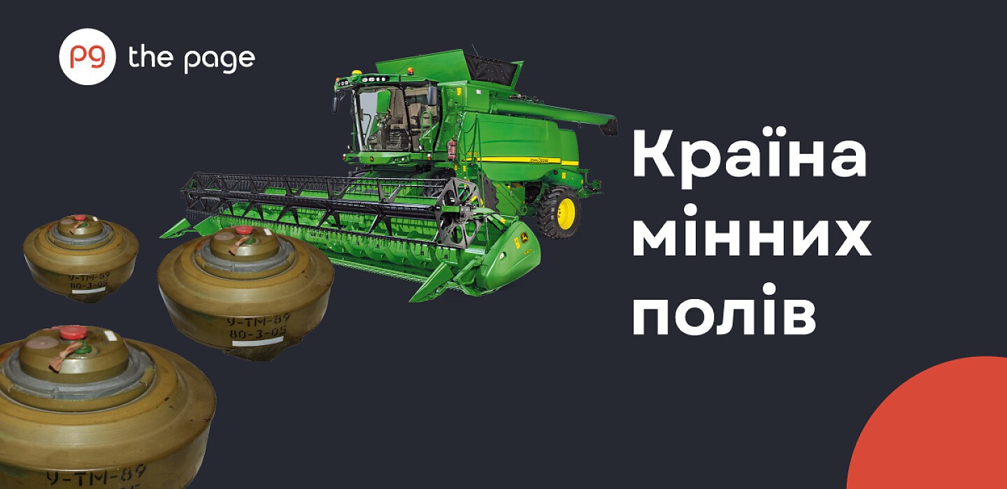Фото до матеріалу: Екореальність: вплив війни на повітря, землю та воду України