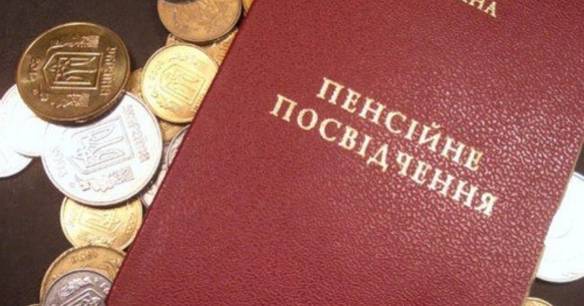 Фото до матеріалу: Перерахунок пенсій з 1 квітня: що діє у Львівській області