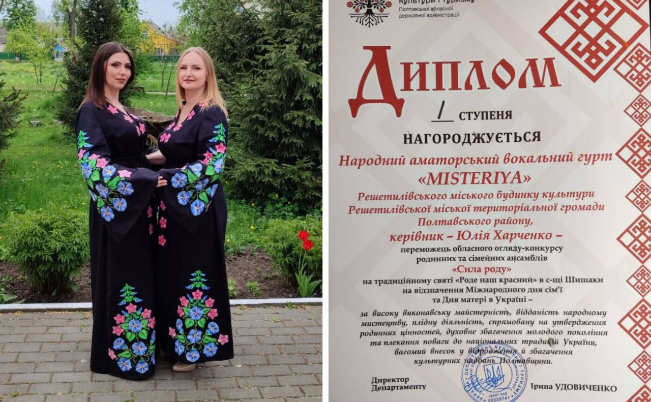 Фото до матеріалу: Артисти з Решетилівщини здобули перемогу на обласному конкурсі «Сила роду»