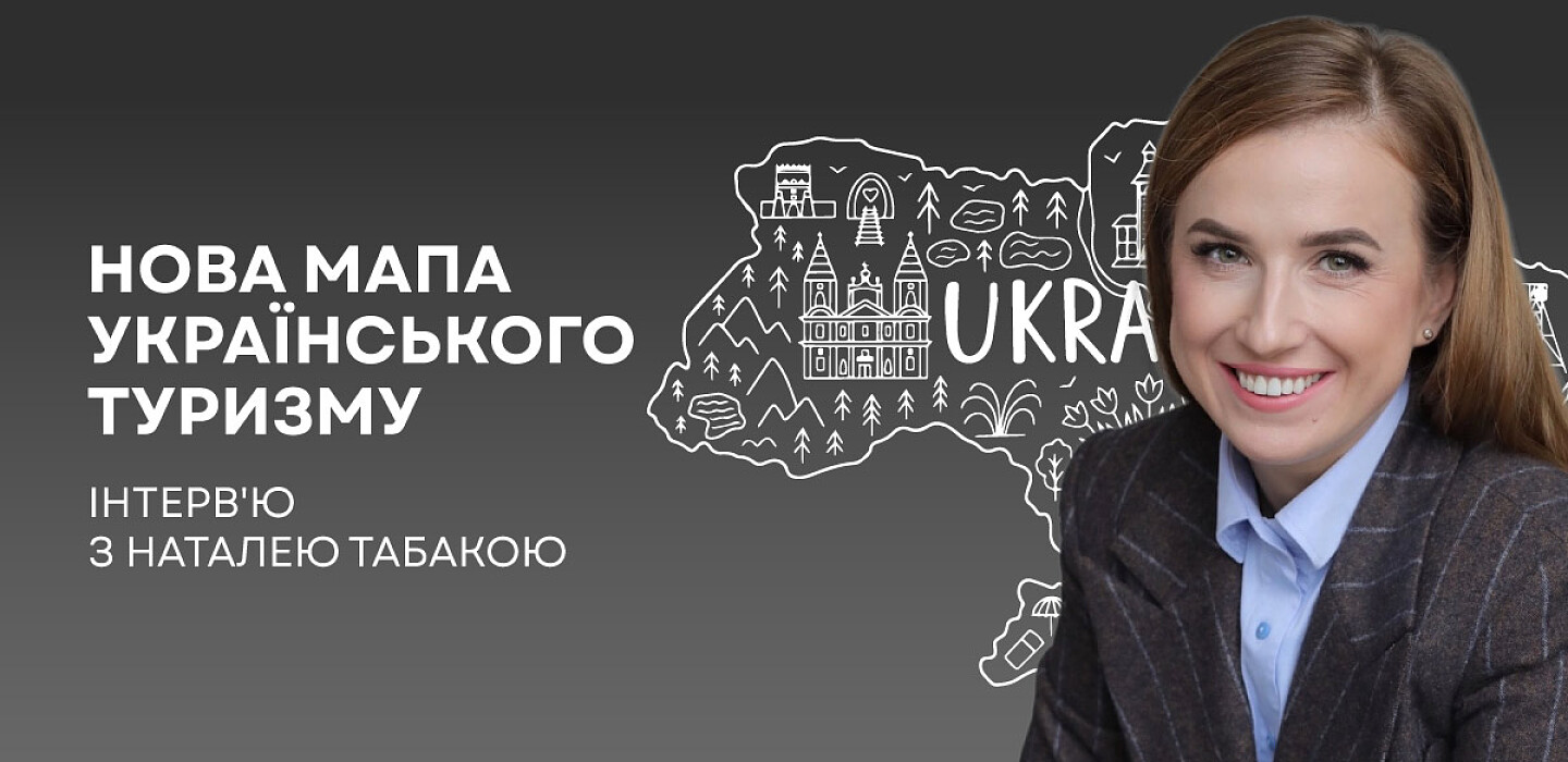 Фото до матеріалу: Податки зросли на 35%, але до 50% готелів працюють у тіні: як війна змінила український туризм