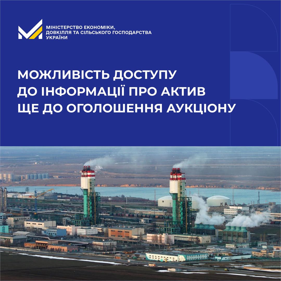 Фото до матеріалу: Україна запускає електронні аукціони для продажу санкційного майна
