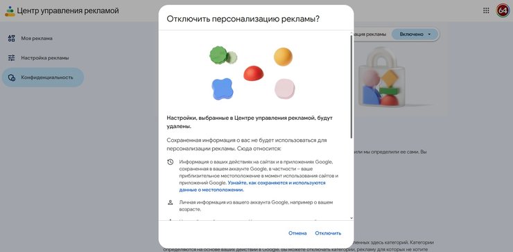 Фото до матеріалу: Як захистити приватність у Google: 3 кроки для вимкнення стеження