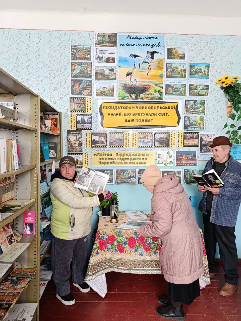Фото до матеріалу: Бібліотеки Решетилівщини вшанували пам'ять Чорнобильської трагедії виставками та зустрічами зі свідками