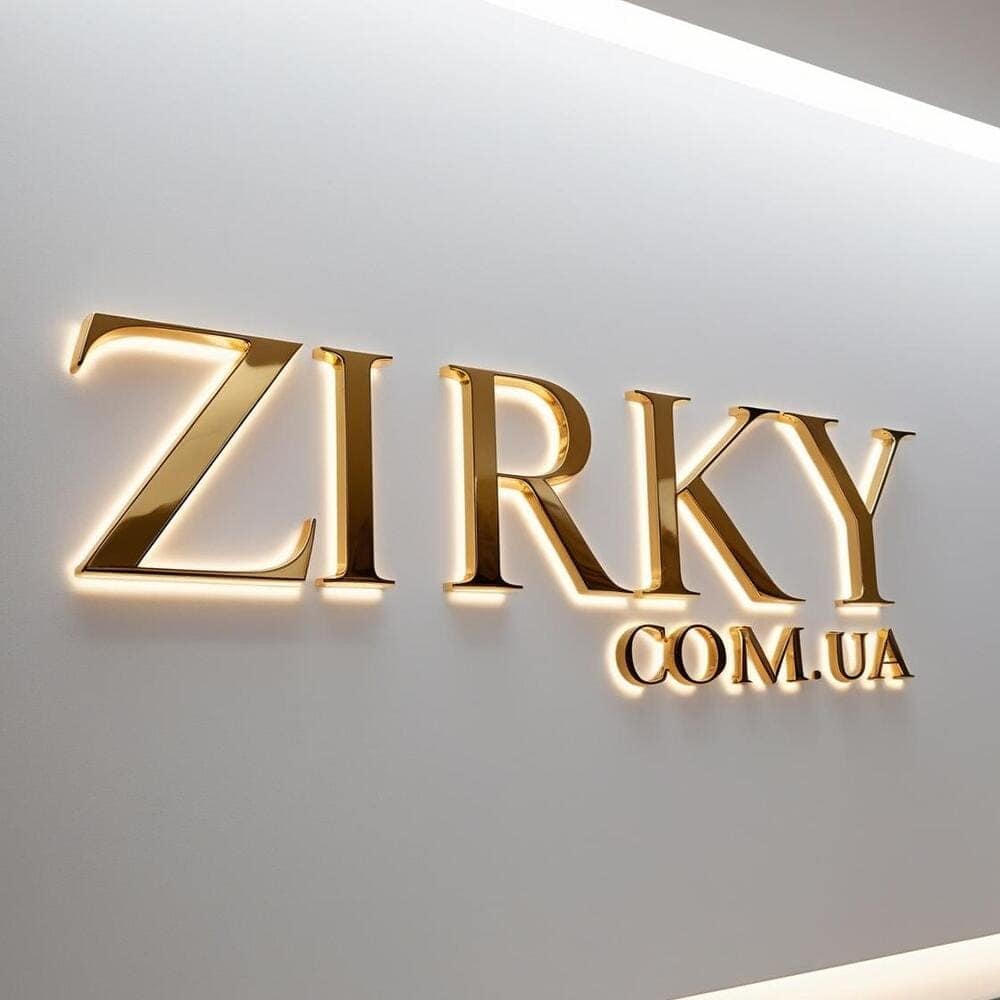 Фото до матеріалу: Політика конфіденційності Zirky.com.ua — ЗІРКИ