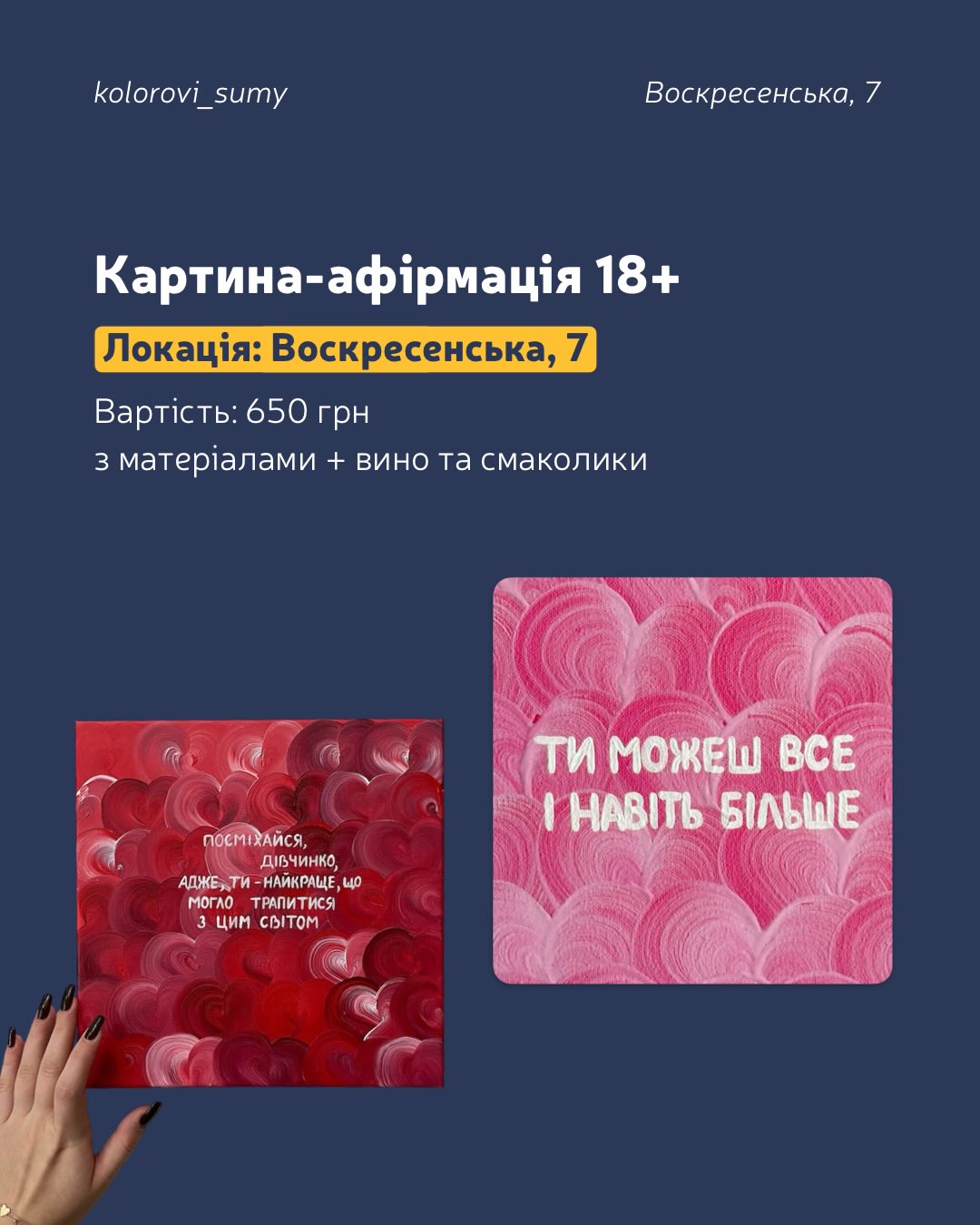 Фото до матеріалу: Культурна афіша Сум: від обрядових пісень до K-pop цирку