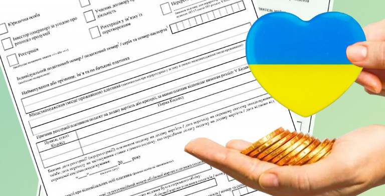Фото до матеріалу: Благодійна допомога та ПДВ: що змінилося для реєстрації платників