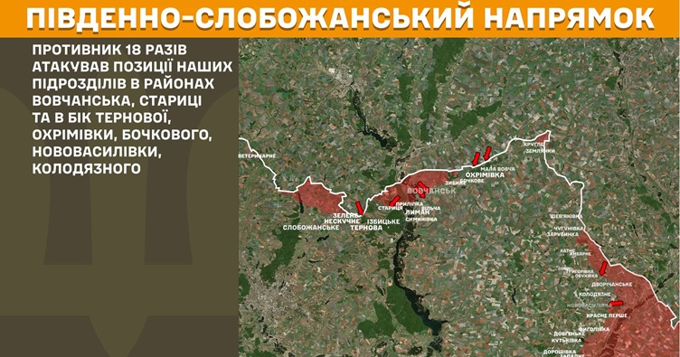 Фото до матеріалу: Генштаб ЗСУ: інтенсивність боїв тримається на високому рівні, ворог активний на Південно-Слобожанському напрямку