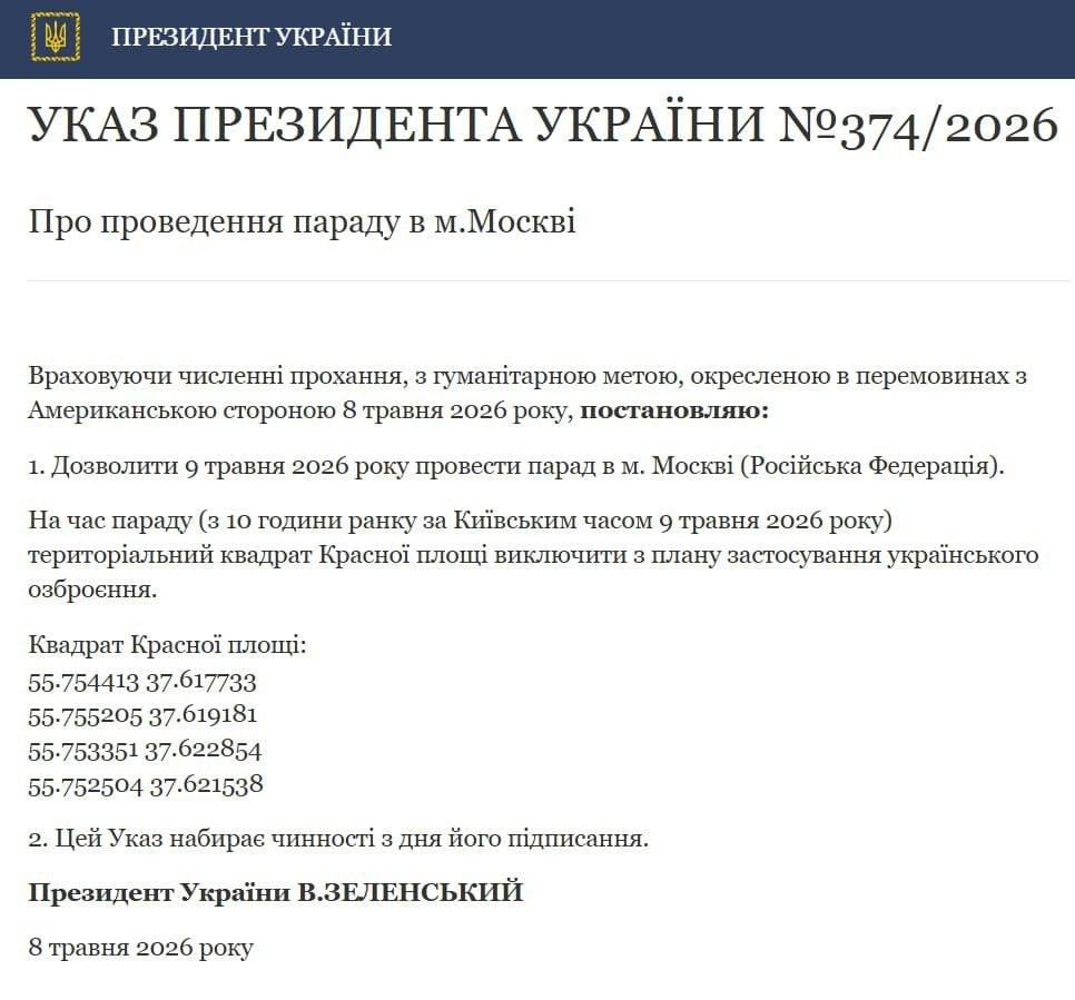 Фото до матеріалу: РФ підтримала перемир'я на п'ять днів, Зеленський гарантував безпеку парадів у Москві