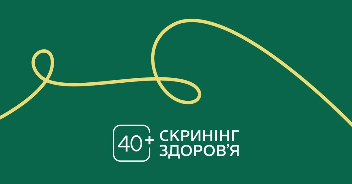 Фото до матеріалу: Скринінг здоров'я 40+: у Кривому Розі зручніше отримувати підтримку