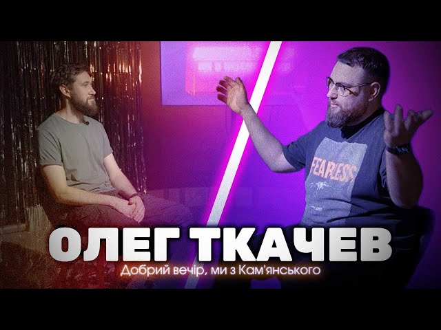 Фото до матеріалу: Щирі розмови з талановитими мешканцями Кам'янського у студії Міс ТБ