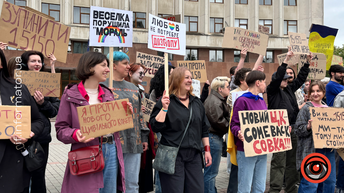 Фото до матеріалу: Протест проти Цивільного кодексу у Франківську: «У мене забирають права»