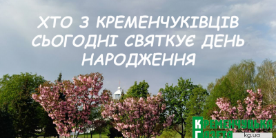 Фото до матеріалу: Містяни Кременчука вимагають прозорості у тарифному питанні