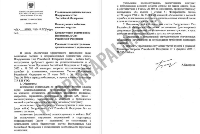 Фото до матеріалу: ГУР перехопило документи Міноборони РФ: Кремль посилює контроль над операторами дронів