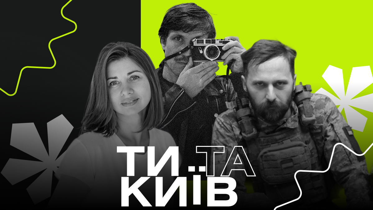 Фото до матеріалу: Три кияни розповіли про свої переможні фото та майбутнє української фотографії
